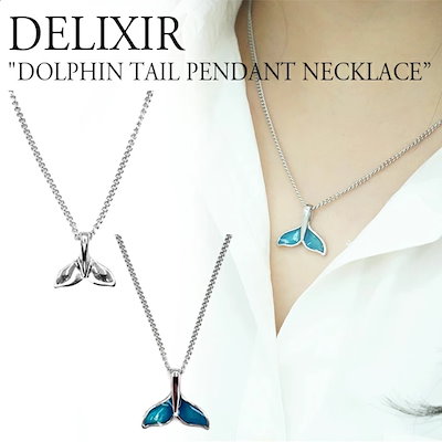デリクサー ネックレス DELIXIR 正規販売店 メンズ レ...のサムネイル