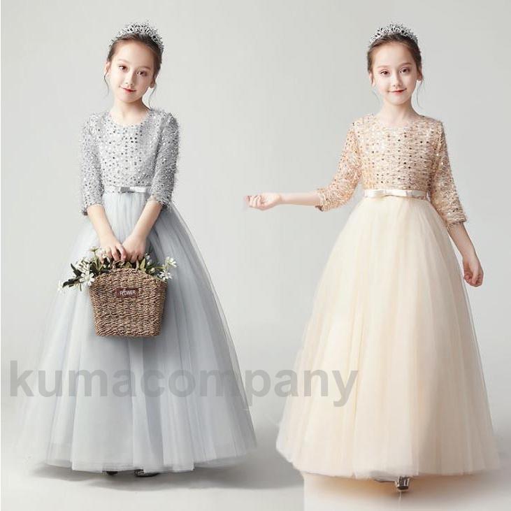 子供ドレス 発表会 フォーマル 結婚式 フィッシュテールドレス キッズドレス ロングドレス ジュニアドレス 発表会 ピアノ 結婚式 七五三 コン