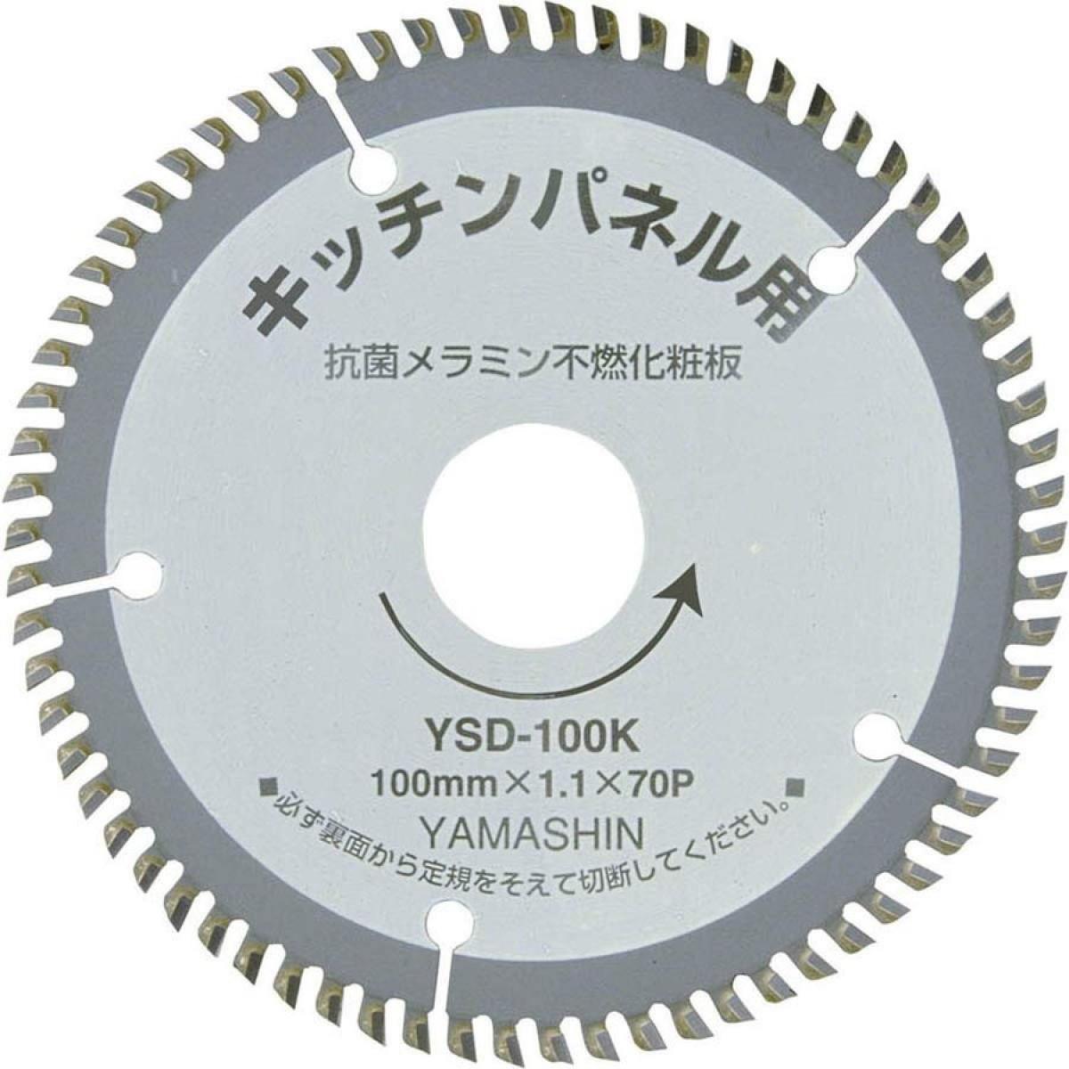 山真製鋸(YAMASHIN) キッチンパネルソー 100mmx70P KIT-YSD-100K