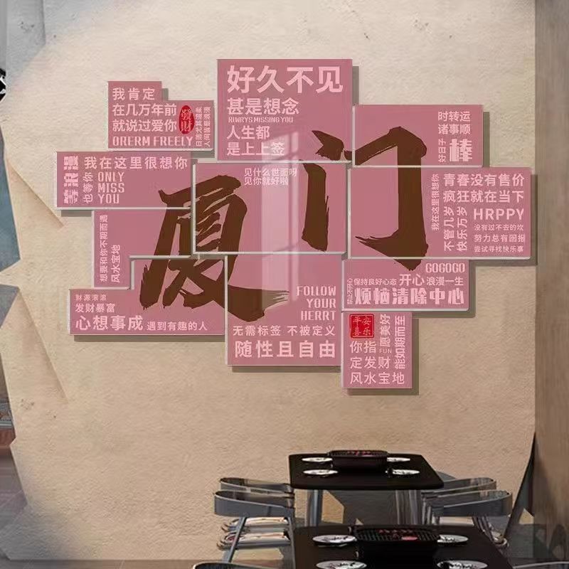 背景壁エリアレイアウトウォールデコレーションb＆bおよびbbqホテル屋内屋外壁ステッカー