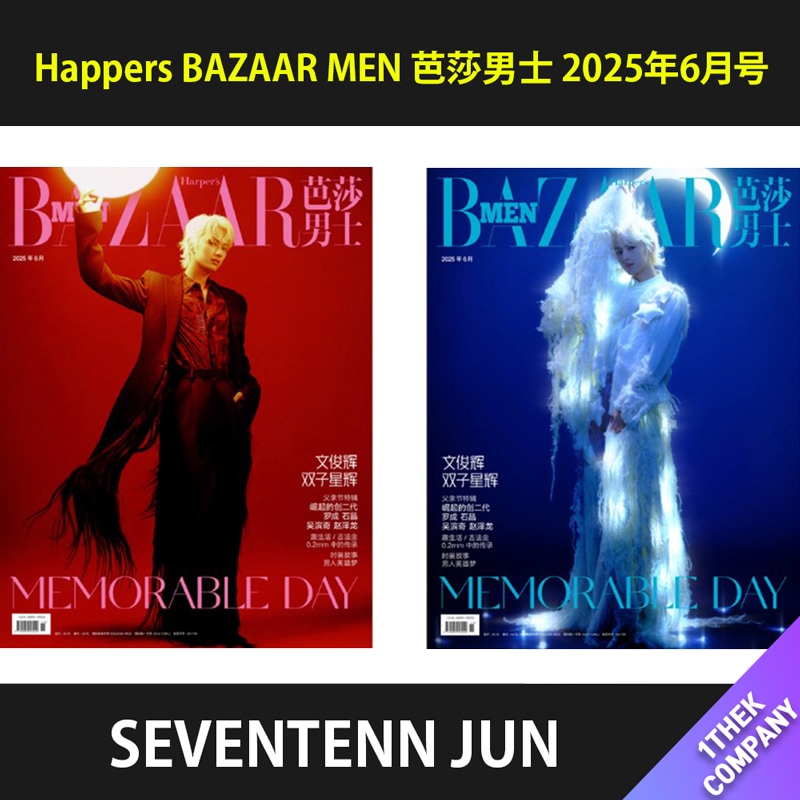 [付録ポスター付き]（２種セット）Happers BAZAAR MEN 芭莎男士 2025年6月号（表紙：SEVENTENN JUN） 5,415円