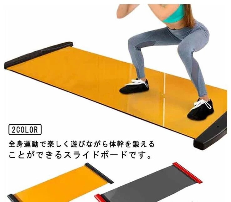 【20点セット】【送料無料】スライドボード 200cm レッグスライダー 180cm ボディバランス 強化 下半身 筋力アップ バランス感覚 サッカー 140cm 体幹トレーニング スライダーボ スピ