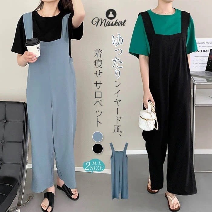 【激安急速出荷】サロペット パンツ オールインワン レディース サロペットパンツ パンツドレス スクエアネック ワイドパンツ ロング ストレートパンツ デザイン感 ゆったり 体型カバー 着痩せ 無地