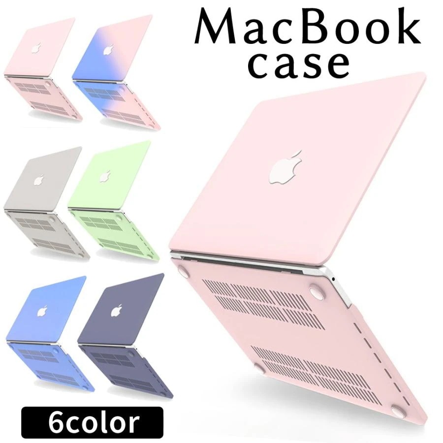 即纳MacBook ケース マックブック ケース M2 Air Pro 13 13.6 14 インチ カバー 保護ケース マックブックエアー マックブックプロ マット おしゃれ 高級
