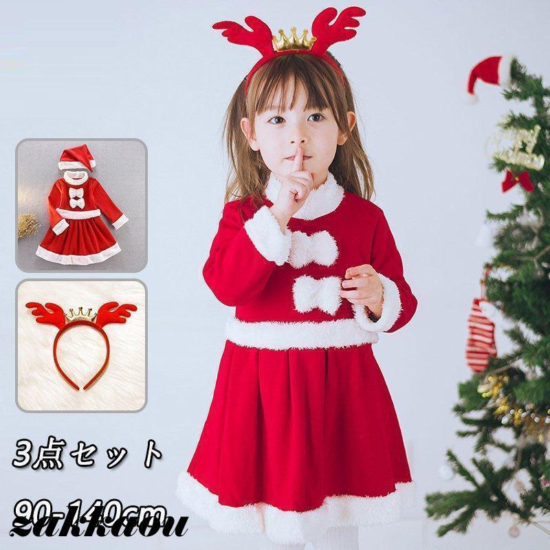 クリスマス 衣装 サンタクロース 子供 3点セット ワンピース 帽子 キッズ コスプレ衣装 セットアップ 可愛い 女の子 服 仮装 コスチューム キッズ ドレス