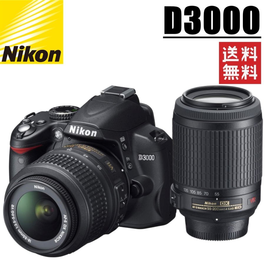 D3000 ダブルレンズキット デジタル一眼レフ カメラ 中古 29,082円