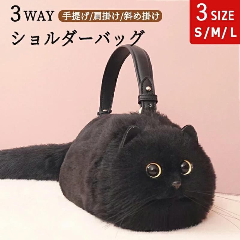 限定値下げ ショルダーバッグ 猫型 ねこ バッグ 猫顔 かわいい レディース 猫 黒猫 ペット 3Way 斜めがけ 斜めがけバッグ 肩がけ ボディーバッグ ハンドバッグ トートバッグ