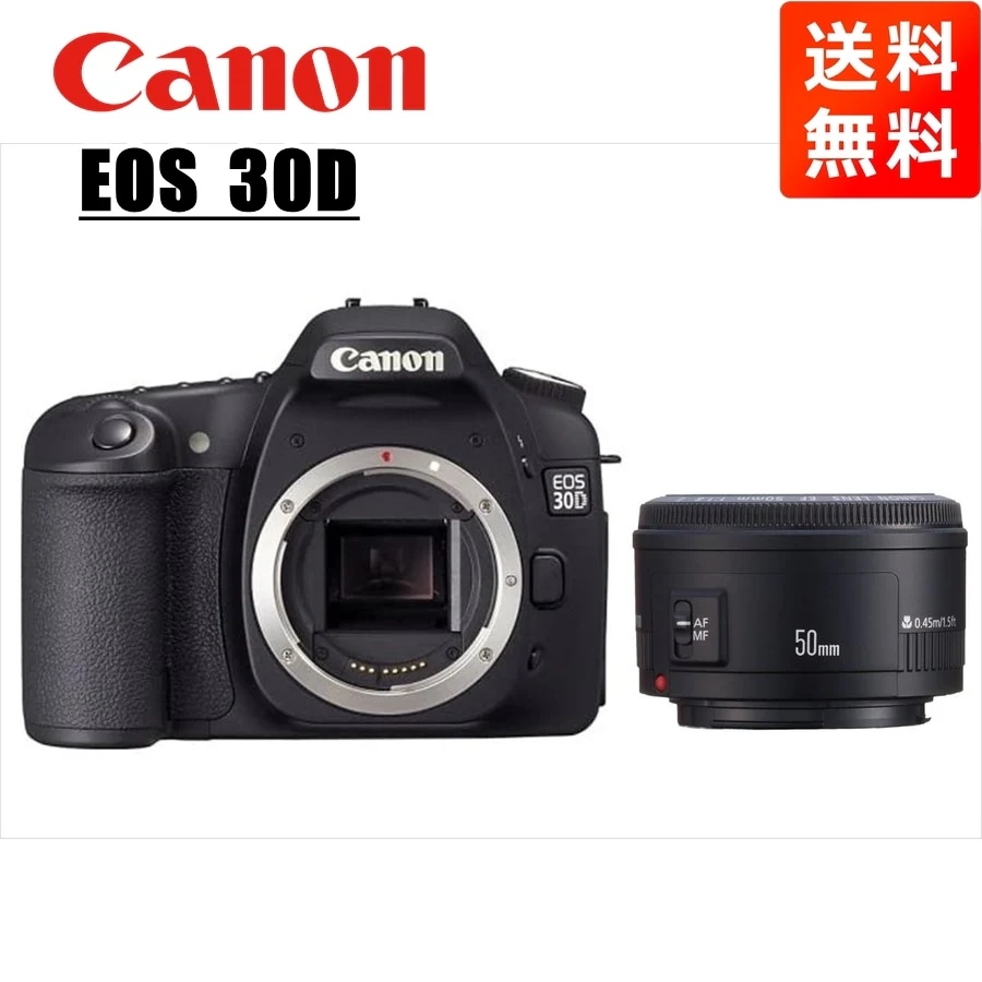 EOS 30D EF 50mm 1.8 II 単焦点 レンズセット 一眼レフ カメラ 中古