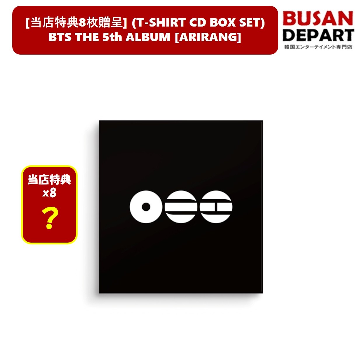 Qoo10] HYBE [即日-S] [当店特典8枚贈呈] (T : KPOP