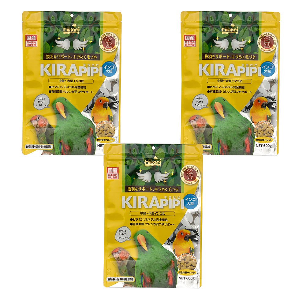 キラピピ　インコ　大粒　６００ｇX３袋　中型・大型インコ用　総合栄養食　ＣＲＣ55―20―30―10―00