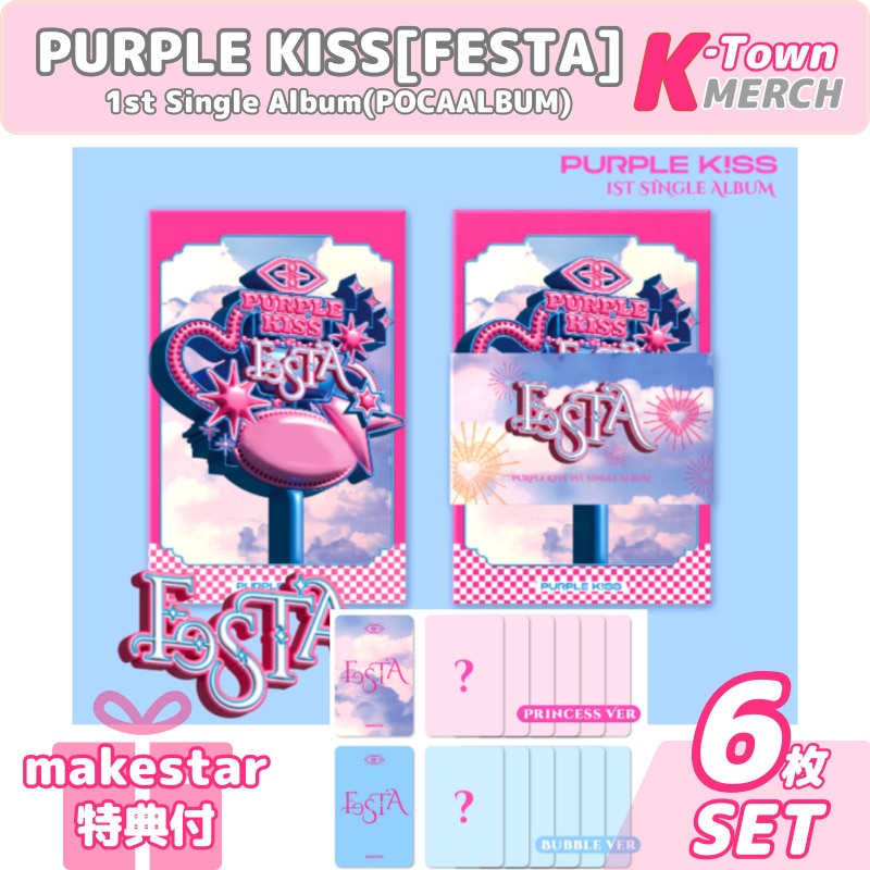 [makestar特典付/6枚set] PURPLE KISS [FESTA] 1st Single Album (POCAALBUM)_LUCKY DRAW EVENT