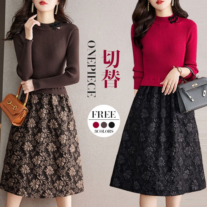 ニットワンピース ミモレ丈 膝丈 ワンピース 長袖 大きいサイズ 大人かわいい 美人 秋 冬 レディース 30代 40代 ブラック レッド ブラウン ドッキングワンピース ニット 柄 花柄 きれいめ