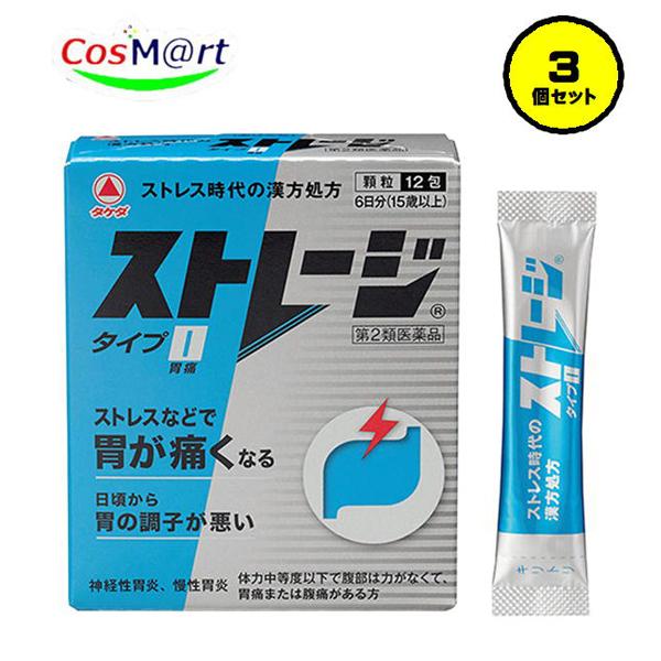 【3個セット】【第2類医薬品】【アリナミン製薬】 ストレージ　タイプＩ　12包（4987123700405-3）【定形外郵便にて発送】