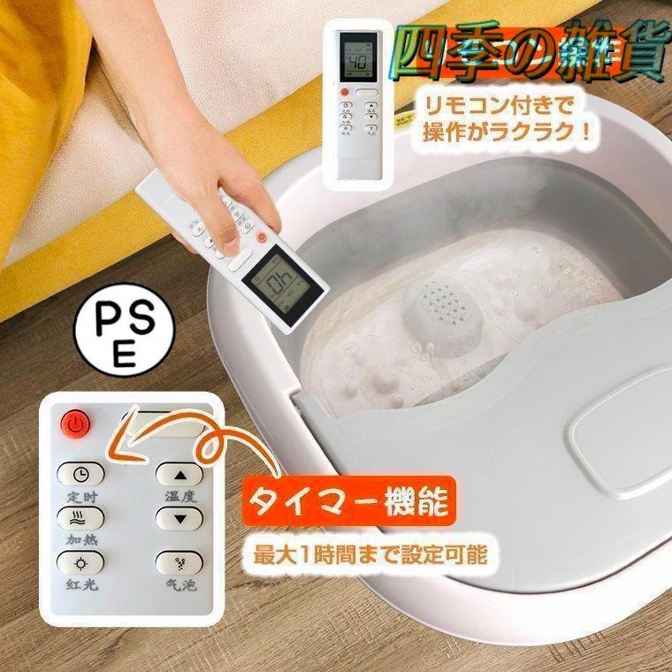 【即日発送】足湯 フットバス バブル ボウル 保温 折りたたみ ふくらはぎ 加熱 足ぽっか フットケア フットバスボウル 足浴器 折り畳み式フットバス 4,929円