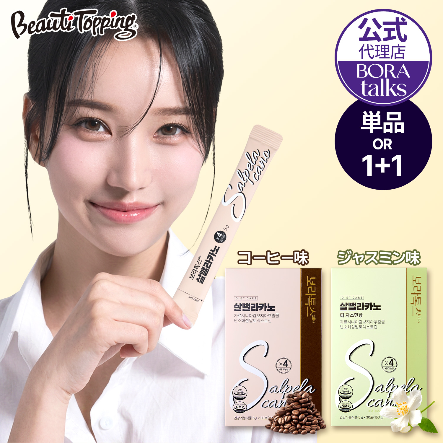 Qoo10] BORATALKS 【BORATALKS】ダイエットSコーヒ