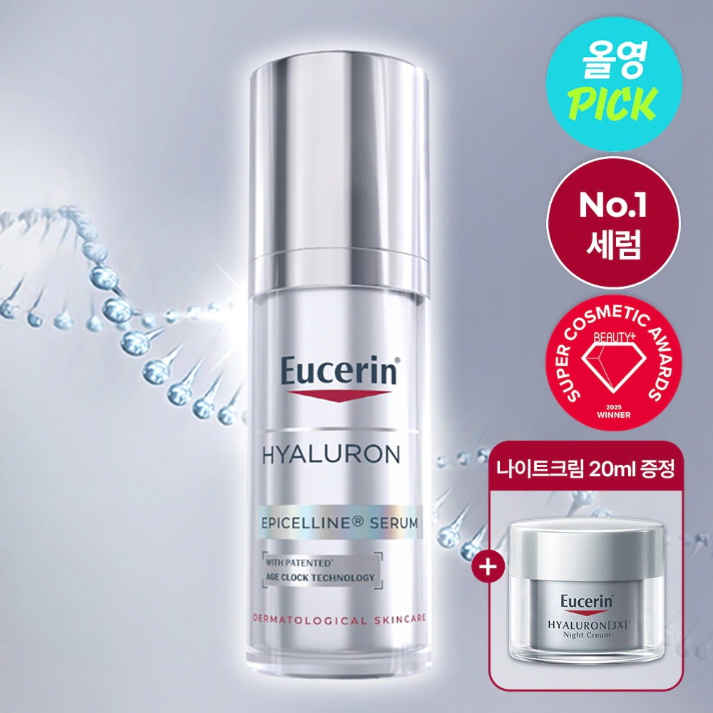 ヒアルロン エピセリン セラム 30ml セット(ナイトクリーム20ml+コットン付き)