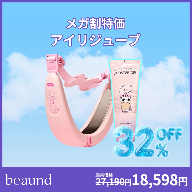 Qoo10] BEAUND 【公式正品】エンモードプロ+ブースタージ : ダイエット