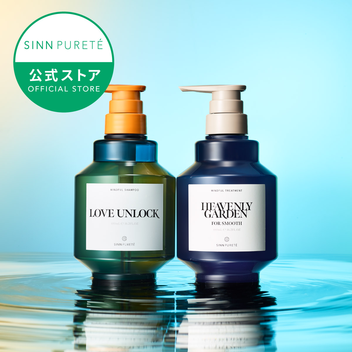 マインドフル シャンプー & トリートメント セット 480mL＋480g 全2種 ベスコス多数受賞 コンディショナー ヘアケア ダメージケア 毛穴汚れ 頭皮ケア 浸透 補修 洗い流す