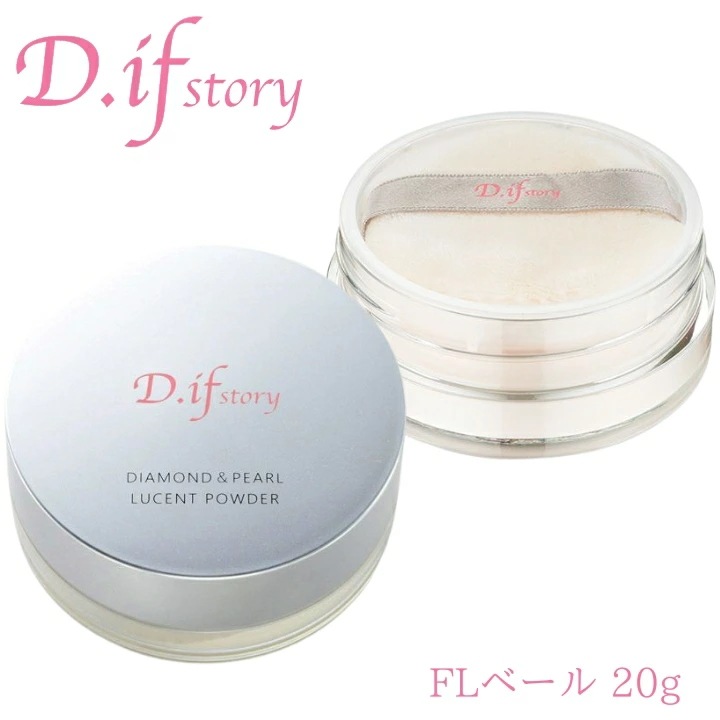 D.ifstory FLベール 20g ダイヤモンド 真珠 キラキラ パールパウダー ディフストーリー 宝石配合 ジュエリー ルースパウダー ルーセントパウダー
