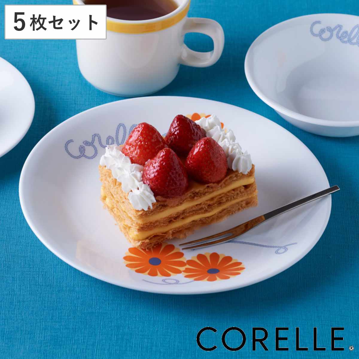 プレート 21.5cm CORELLE コレール オレンジマーガレット 強化ガラス 5枚セット 食洗機対応 電子レンジ対応 オーブン対応 耐熱 皿 お皿 中皿 軽い 割れにくい 白い食器 丸