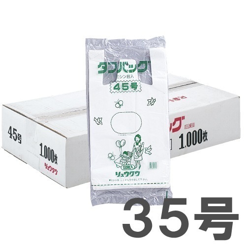 タフバッグ レジ袋 35号 100枚 20パック 7,374円