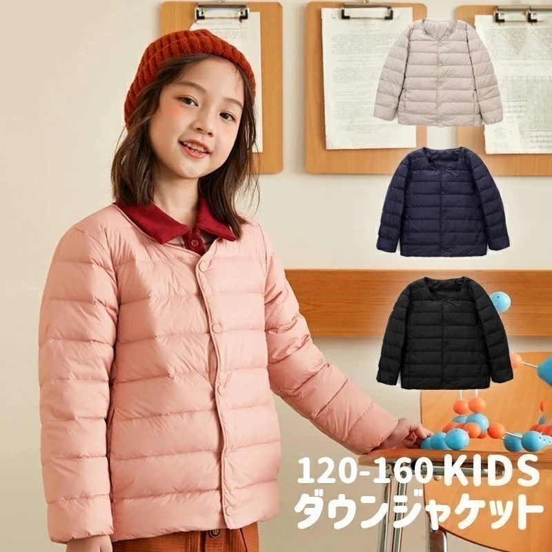 【在庫一掃セ一ル】キッズ ダウンジャケット ダウンコート ダウン ジャケット ベスト コート インナー 薄手 柔軟 無地 ボタン式 ライト 男子 女子 かわいい 子供服 暖かい トップス アウター 防
