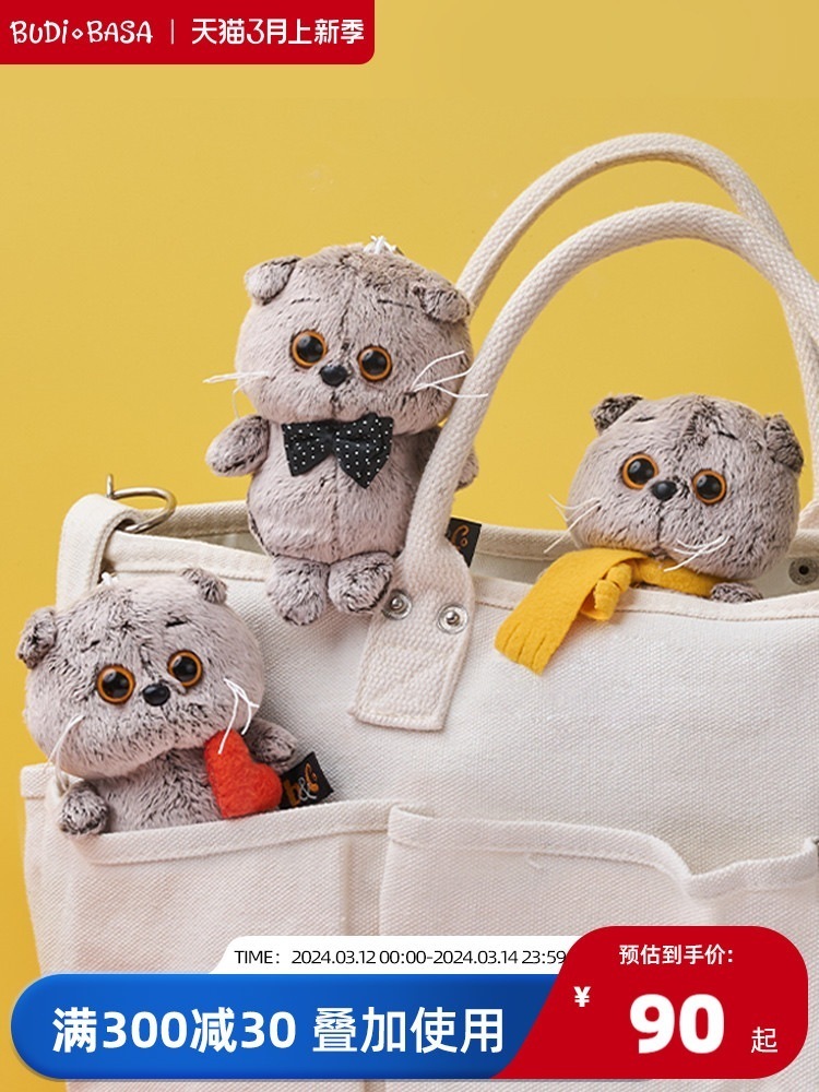 budibasa 猫 ぬいぐるみ キーホルダー ペンダント ドール スモールペンダント ぬいぐるみ かわいい ドール
