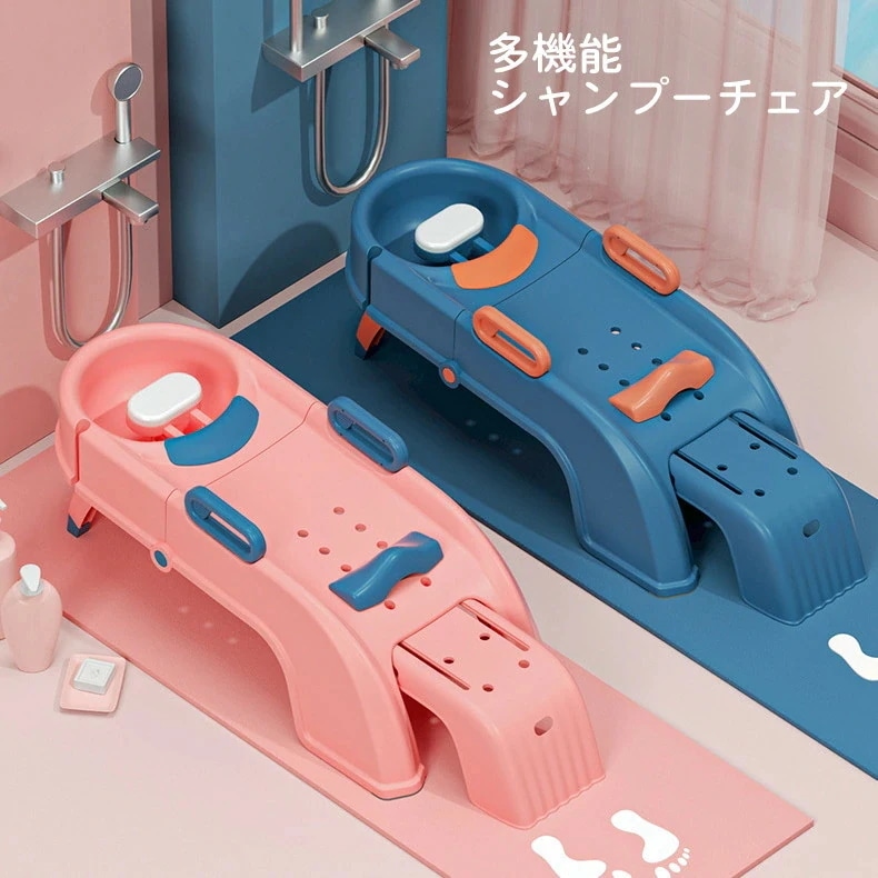 【・新品2色】シャンプーチェア　バスチェア 子供　キッズ　大人　妊婦　髪を洗う　7階段調整　収納簡単　滑り止め ベビーバス　折りたたみ　お風呂 浴用　幼児用　便利 折りたたみ式 プレゼント