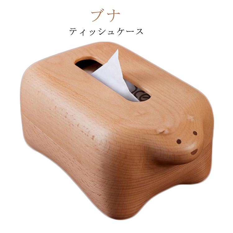 品質良い ティッシュケース ギフト ティッシュボックス 木製 北欧 木製雑貨 シンプル インテリア 新築祝い 引っ越し祝い 北欧 マグネット式開閉 かわいい ティッシュカバー おしゃれ ウォールナット