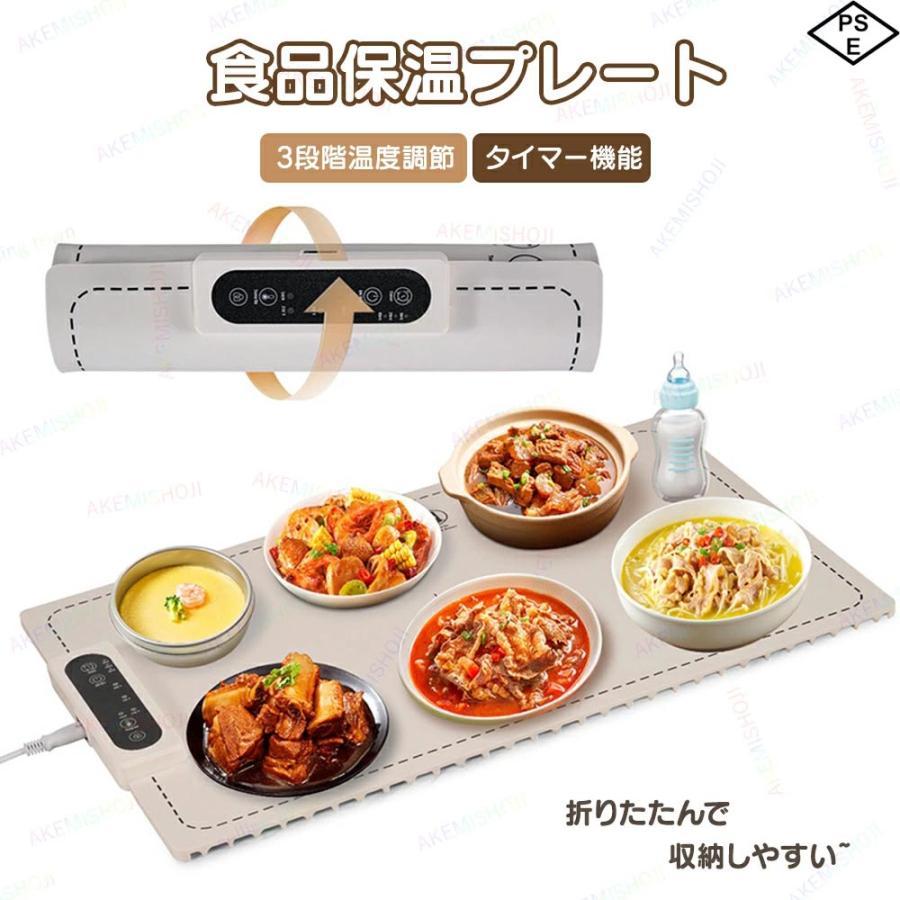 【即納】ホットプレート 電気保温トレイ 食品保温プレート 折りたたみ式 3段階温度設定 60℃/80℃/100℃ 多機能食品断熱ボード フードウォーマー 収納袋付き 簡単 5,287円