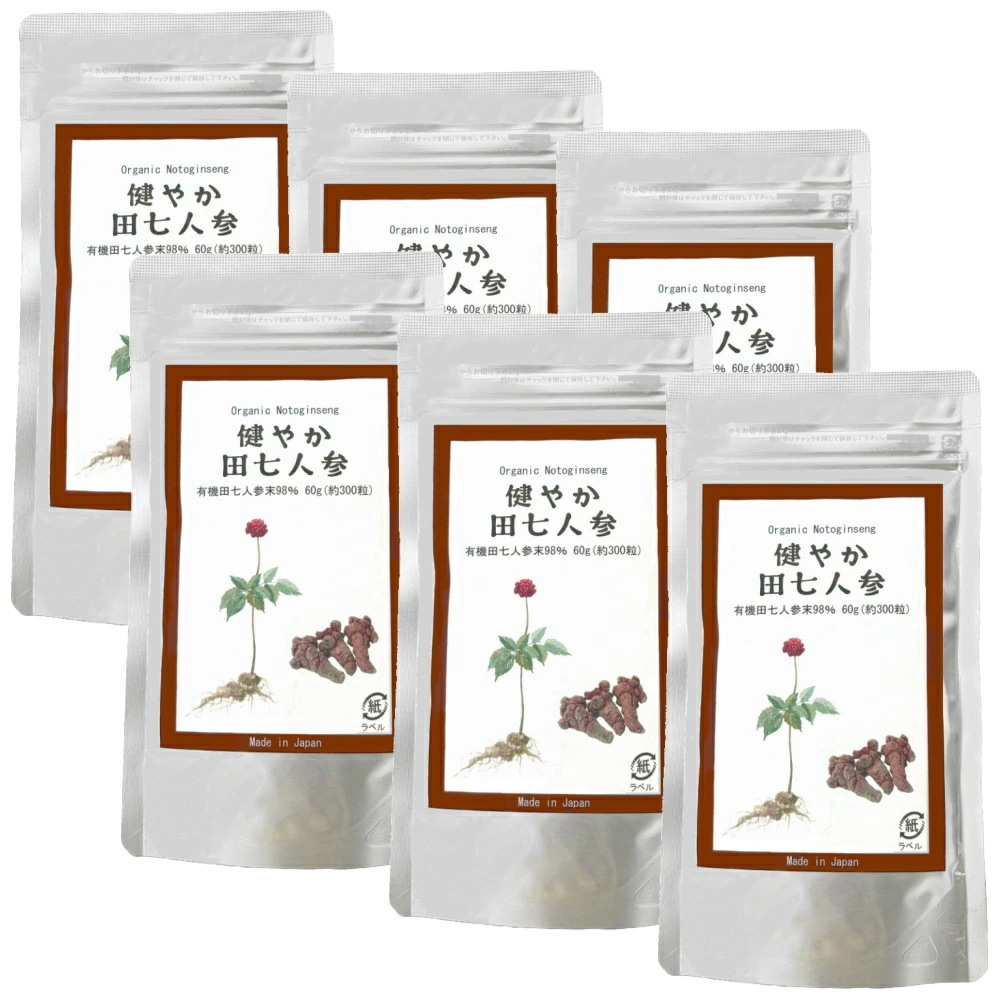 田七人参サプリ 有機JAS規格使用×6個セット 200mg×300粒 有機 田七人参 サポニン 6,960mg 雲南 田七人参 伝七 三七人参 健やか田七人参 日本 国産