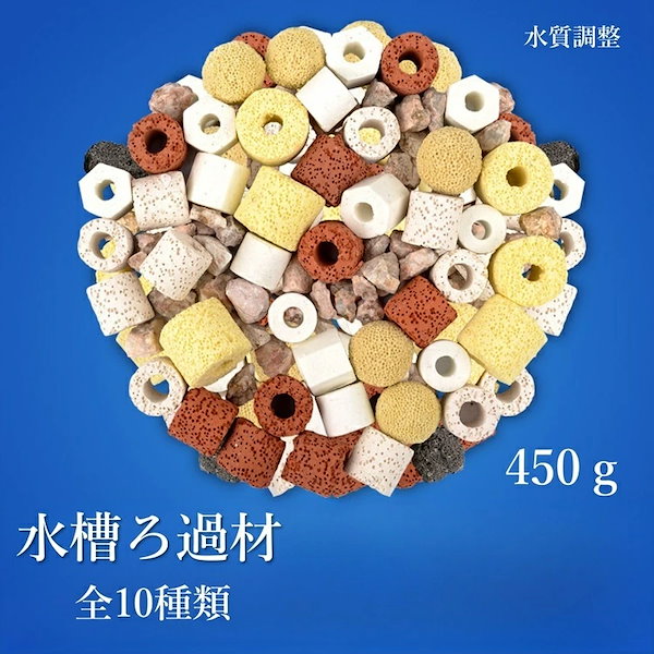 Qoo10] お一人様1点ろ材 フィルター 水槽 高機