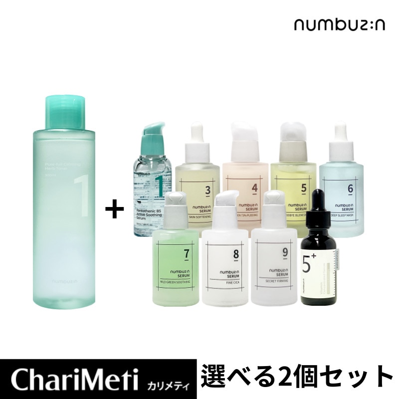 【国内発送】 1番 3番 4番 5番 6番 9番 白玉 トナー セラム セット 200ml エイジングケア 化粧水 美容液 おすすめ 人気 保湿 ビタミン ハリ グルタチオン 毛穴 毛穴ケア 韓国