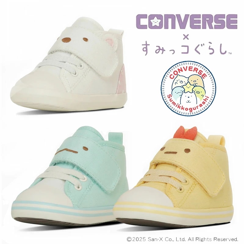 BABY ALL STAR N SUMIKKOGURASHI V-1 すみっコぐらし V-1 7SE489 490 491 子供靴 コラボ プレゼント