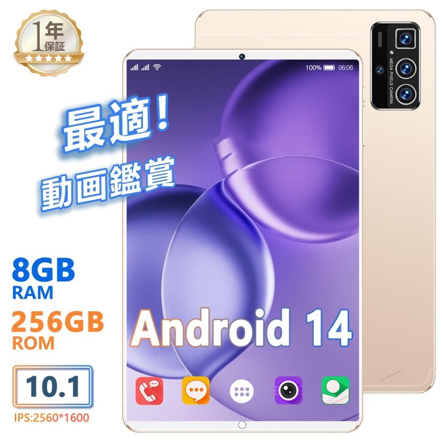 タブレット PC 本体 10インチ 2560*1600 IPS液晶 Android14 8+256GB Wi-Fiモデル sim GMS認証 軽量 在宅勤務 ネット授業 敬老の日 人気 おすすめ プレ