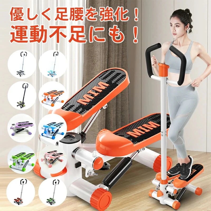 大ステッパー ダイエット 器具 サイドステッパー 有酸素運動 健康 筋トレ 脂肪燃焼 コンパクト 室内運動 太もも 筋力 頑丈 踏み 1年保証 家庭用 宅トレ エクササイズ大ステッパー