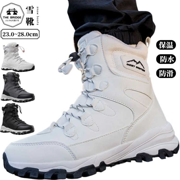 短納期スノーシューズ レディース 防水 スノーブーツ メンズ 防寒 北海道 暖かい カップル用 黒 白 ボアブーツ 裏起毛 雪靴 滑らない 大人 通勤 雪遊び 滑り止め スノーブーツ あったか スノー