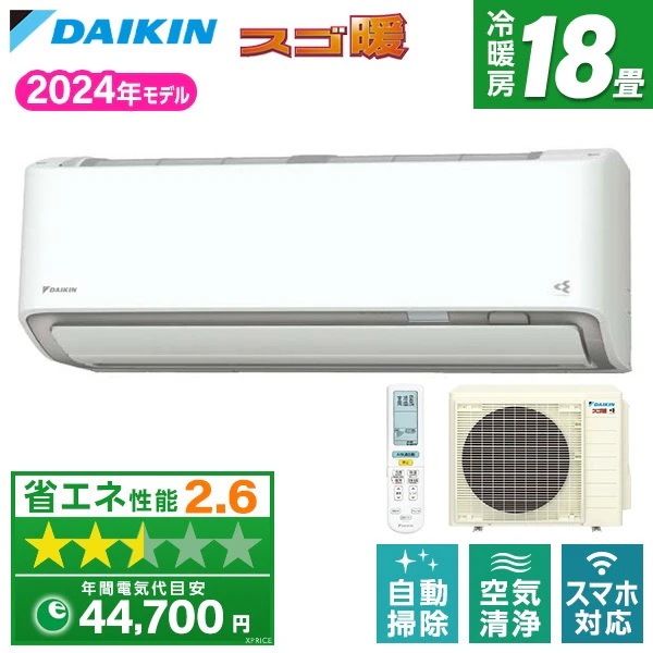 エアコン 18畳 S564ATDV-W ホワイト スゴ暖 DXシリーズ 単相200V 室外電源