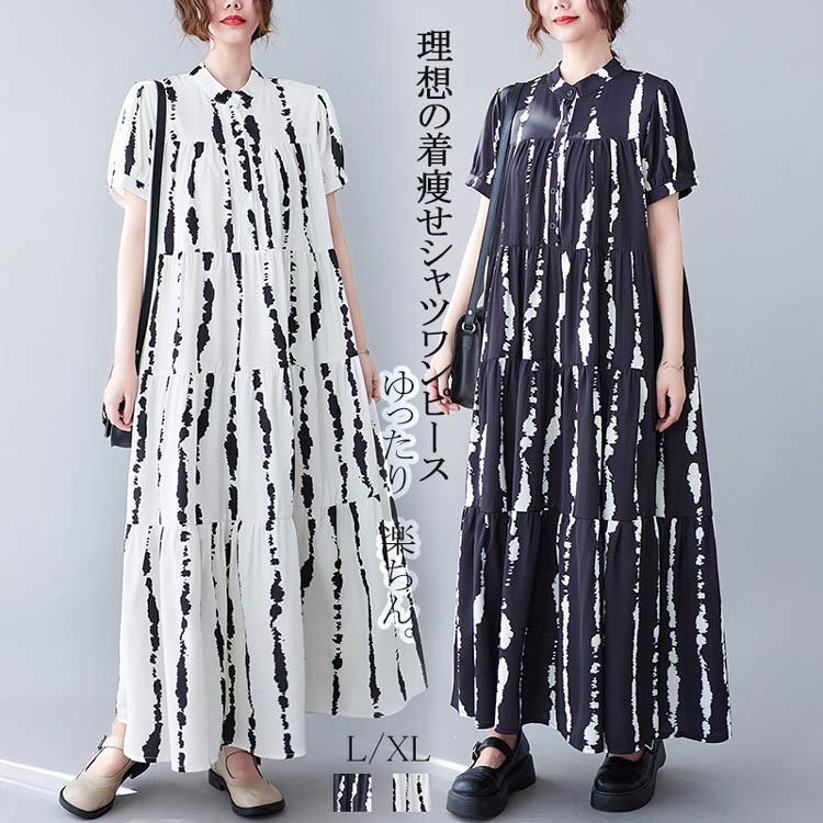 【早い者勝ち！】ロングワンピース 半袖 レディース シャツワンピース 大きいサイズ バンドカラー バルーン袖 フレアワンピース マキシ丈 カジュアル 体型カバー 着痩せ プリーツワンピース ボタン付き