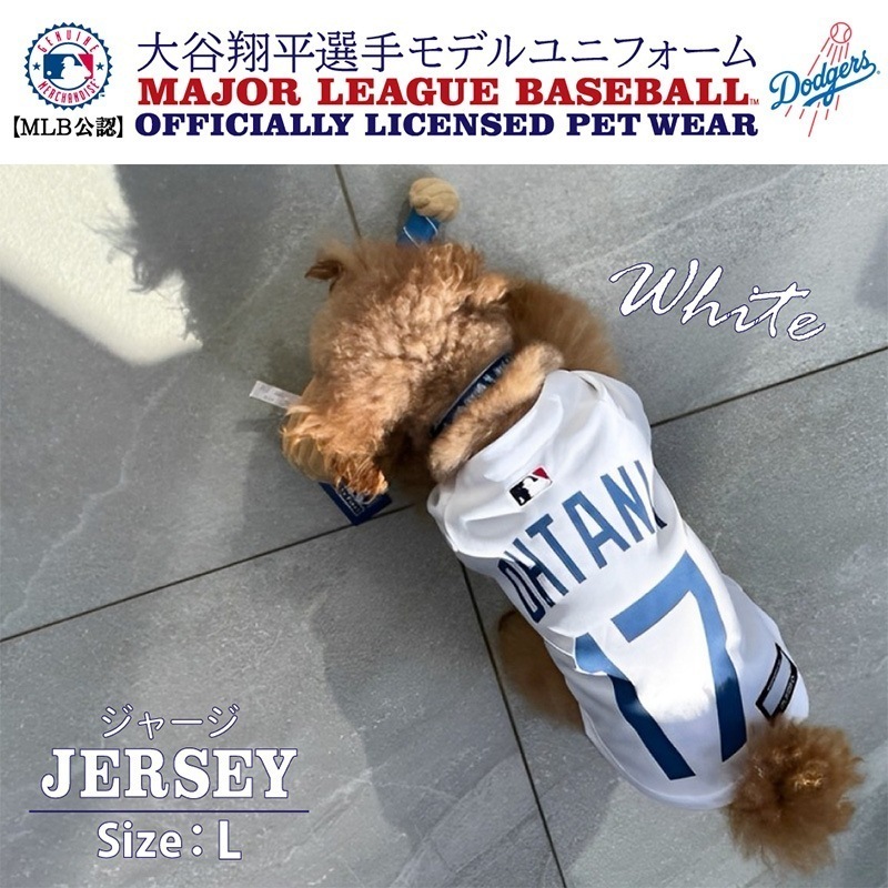 大谷翔平 グッズ ドッグウェア 犬 服 MLB公認 ドジャース ジャージ ホワイト L