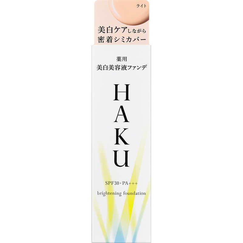 資生堂　HAKU (ハク) ブライトニングファンデーション ライトベージュ (医薬部外品)[ファンデーション] ライトベージュ (30g)