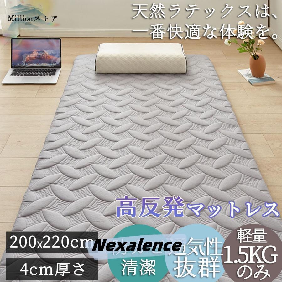 短納期マットレス 高反発 シングル ダブル マットレストッパー 腰痛ソ お昼寝マット 4cm 敷布団 ベッド 敷き布団 体圧分散 安い 硬め 通気 高密度