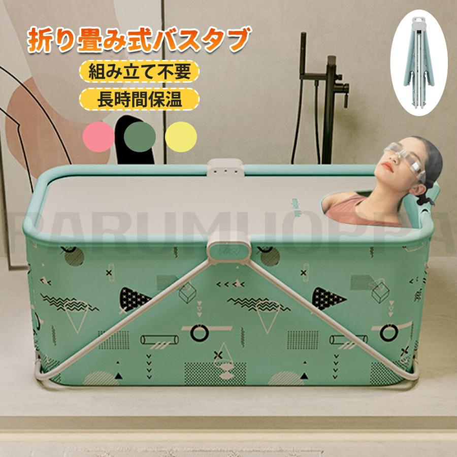 [即納 限時割!P]折りたたみ 浴槽 大人 ポータブルバスタブ 組立不要 折りたたみバスタブ ポータブル 折り畳み式浴槽 折りたたみ バスタブ 大人用 子供用 浴室 お呂 簡易浴槽