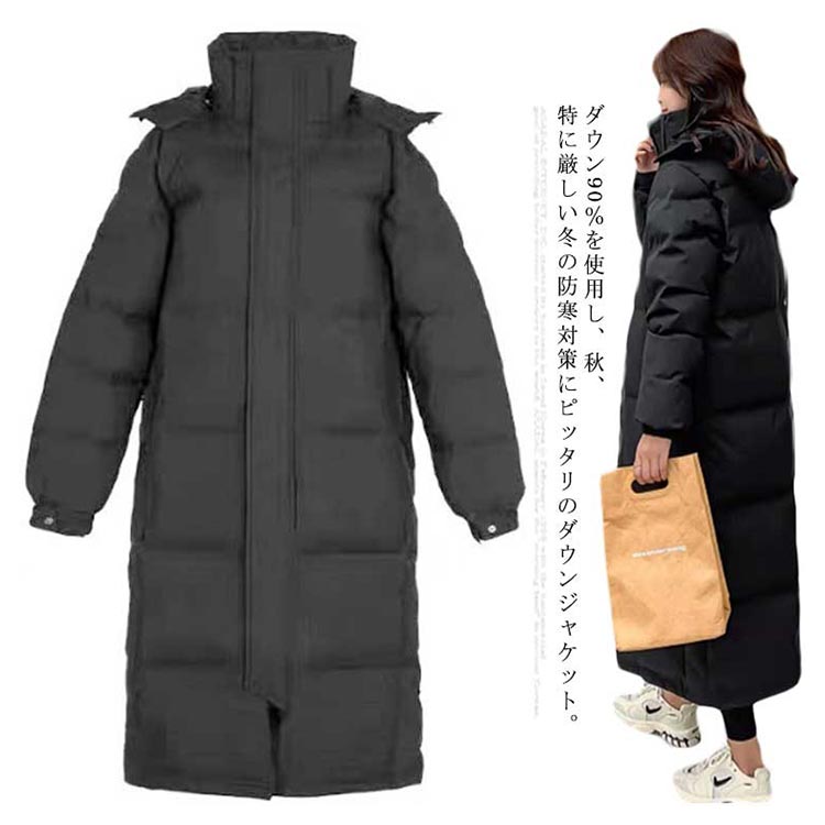 メンズロング 超ロング ダウンジャケット レディース 軽量ダウンコートビジネス 大きいサイズ ブラック コートフード付き 防寒服 コート 暖かい トップス