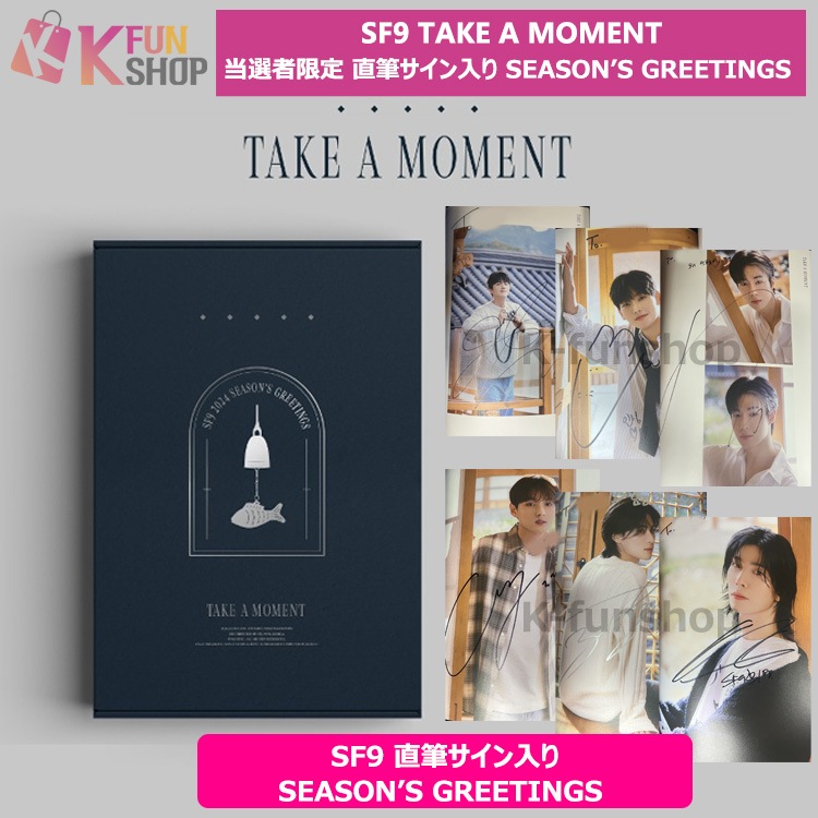 即日[メンバー直筆サイン入り] SF9 2024 SEASON’S GREETINGS TAKE A MOMENT EVENT 当選者限定 【キャンセル不可】