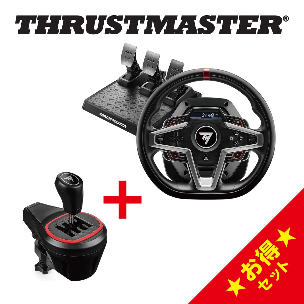 Thrustmaster T248 + TH8S セット スラストマスター ステアリングコントローラー ペダルセット ギアボックス シフター PS5 PS4 PS3 PC 対応 1年保証 輸入品
