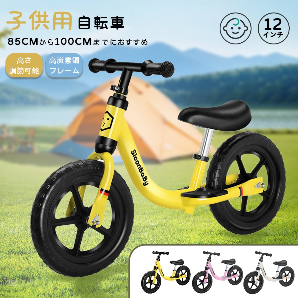 [新品]バランスバイク キックバイク ペダルなし自転車 キッズバイク 乗用玩具 シンプル おしゃれ 乗り物 お祝い プレゼント 男の子 女の子 D-52