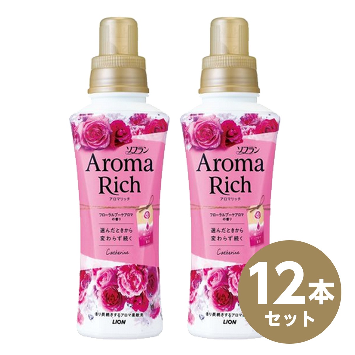 【まとめ買い】Lion(ライオン) ソフラン アロマリッチ キャサリン(フローラルブーケアロマ の香り) 本体520ml×12本セット　柔軟剤 天然アロマオイル