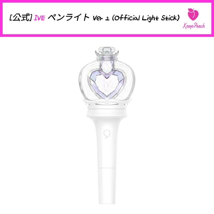 Qoo10] STARSHIPエンターテインメント [公式] IVE ペンライト Ver 2 : KPOP