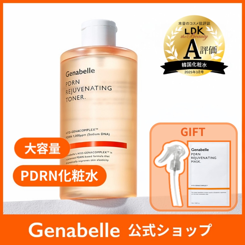 Qoo10] ジェナベール 【18％OFFクーポン対象】【パック&ス